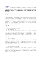 회계원리_주 2강 회계의 기본개념을 학습하면서 회계감사와 의의로 감사의견의 종류에 대해 학습하였습니다 재무제표에 대한 회계감사가 필요한 이유 및 회계감사의견의 종류를 설명하고, 감사의견 중 의견거절 또는 부적정 의견이 제시된 사례를 찾아 1가지만 제시하세요-1