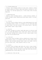 회계원리_주 2강 회계의 기본개념을 학습하면서 회계감사와 의의로 감사의견의 종류에 대해 학습하였습니다 재무제표에 대한 회계감사가 필요한 이유 및 회계감사의견의 종류를 설명하고, 감사의견 중 의견거절 또는 부적정 의견이 제시된 사례를 찾아 1가지만 제시하세요-2