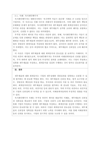 회계원리_주 2강 회계의 기본개념을 학습하면서 회계감사와 의의로 감사의견의 종류에 대해 학습하였습니다 재무제표에 대한 회계감사가 필요한 이유 및 회계감사의견의 종류를 설명하고, 감사의견 중 의견거절 또는 부적정 의견이 제시된 사례를 찾아 1가지만 제시하세요-3
