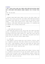 국제경영_에드워드 홀과 밀드레드 홀이 개발한 고맥락-저맥락 문화 접근방식을 설명하여라 고맥락 문화와 저맥락 문화권에서 관찰된 사업환경의 가장 큰 차이점은 무엇인가-1