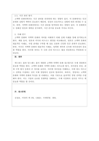 국제경영_에드워드 홀과 밀드레드 홀이 개발한 고맥락-저맥락 문화 접근방식을 설명하여라 고맥락 문화와 저맥락 문화권에서 관찰된 사업환경의 가장 큰 차이점은 무엇인가-3