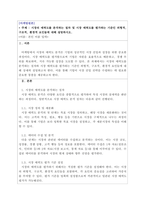 마케팅원론_시장의 매력도를 분석하는 절차 및 시장 매력도를 평가하는 기준인 외형적, 구조적, 환경적 요인들에 대해 설명하시오-1