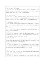 마케팅원론_시장의 매력도를 분석하는 절차 및 시장 매력도를 평가하는 기준인 외형적, 구조적, 환경적 요인들에 대해 설명하시오-2