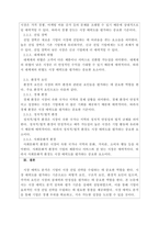 마케팅원론_시장의 매력도를 분석하는 절차 및 시장 매력도를 평가하는 기준인 외형적, 구조적, 환경적 요인들에 대해 설명하시오-3