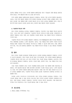 무역학개론_한국무역의 문제점에 대하여 분석, 정리하시오(2주차 강의내용을 중심으로 기술하시오)-3