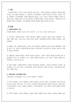 사회복지정책론_사회보장의 소득재분배 유형을 기술하고, 소득재분배의 효과와 한계가 무엇인지 설명하시오-2