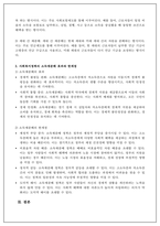 사회복지정책론_사회보장의 소득재분배 유형을 기술하고, 소득재분배의 효과와 한계가 무엇인지 설명하시오-3
