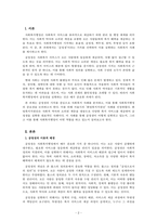 사회복지행정_사회복지행정의 가치에는 여러 가지가 있는데요 이러한 사회복지행정의 가치 중에서 하나를 선택한 후 선택한 사회복지행정의 가치를 실현하는 사회복지 사례를 제시하여 설명하세요-2