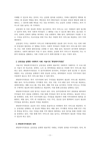 사회복지행정_사회복지행정의 가치에는 여러 가지가 있는데요 이러한 사회복지행정의 가치 중에서 하나를 선택한 후 선택한 사회복지행정의 가치를 실현하는 사회복지 사례를 제시하여 설명하세요-3