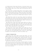 사회복지행정_사회복지행정의 가치에는 여러 가지가 있는데요 이러한 사회복지행정의 가치 중에서 하나를 선택한 후 선택한 사회복지행정의 가치를 실현하는 사회복지 사례를 제시하여 설명하세요-4