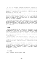 사회복지행정_사회복지행정의 가치에는 여러 가지가 있는데요 이러한 사회복지행정의 가치 중에서 하나를 선택한 후 선택한 사회복지행정의 가치를 실현하는 사회복지 사례를 제시하여 설명하세요-5