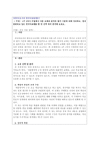 외국어로서의 한국어교육개론_4주 2차시 수업에서 다룬 교재의 분석과 평가 기준에 대해 정리하고, 현재 출판되고 있는 한국어교재를 한 권 선택 하여 분석해 보세요-1