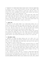 외국어로서의 한국어교육개론_4주 2차시 수업에서 다룬 교재의 분석과 평가 기준에 대해 정리하고, 현재 출판되고 있는 한국어교재를 한 권 선택 하여 분석해 보세요-2