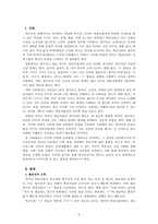외국어로서의 한국어교육개론_다양한 TV 프로그램이나 미디어 콘텐츠 혹은 본인이 주변 일상생활에서 경험한 외국인 학습자의 오류를 포착하고 그 내용을 기술한 후 이것이 어떤 원인에 의한 오류인지 각자의 분석을 가하여 써 보십시오-2