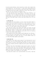 외국어로서의 한국어교육개론_다양한 TV 프로그램이나 미디어 콘텐츠 혹은 본인이 주변 일상생활에서 경험한 외국인 학습자의 오류를 포착하고 그 내용을 기술한 후 이것이 어떤 원인에 의한 오류인지 각자의 분석을 가하여 써 보십시오-3