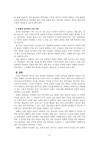 외국어로서의 한국어교육개론_다양한 TV 프로그램이나 미디어 콘텐츠 혹은 본인이 주변 일상생활에서 경험한 외국인 학습자의 오류를 포착하고 그 내용을 기술한 후 이것이 어떤 원인에 의한 오류인지 각자의 분석을 가하여 써 보십시오-4