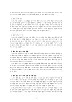 외국어로서의 한국어교육과정 및 교수요목설계_절차 중심 교수요목(과정 지향적 교수요목)을 설명하고 실제 한국어 교육 현장에 적용하는 방안을 모색하기 바랍니다-3