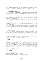 외국어로서의 한국어교육과정 및 교수요목설계_절차 중심 교수요목(과정 지향적 교수요목)을 설명하고 실제 한국어 교육 현장에 적용하는 방안을 모색하기 바랍니다-4