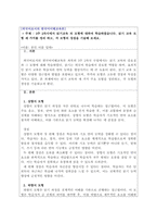 외국어로서의 한국어이해교육론_3주 2차시에서 읽기교육 의 모형에 대하여 학습하였습니 다 읽기 교육 모형 세 가지를 정리 하고, 각 모형의 장점을 기술해 보 세요-1