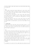외국어로서의 한국어이해교육론_3주 2차시에서 읽기교육 의 모형에 대하여 학습하였습니 다 읽기 교육 모형 세 가지를 정리 하고, 각 모형의 장점을 기술해 보 세요-2