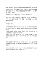 국가유산진흥원 면접 최종합격자의 면접질문 모음 + 합격팁 [최신극비자료]-5