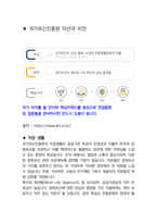 국가유산진흥원 면접 최종합격자의 면접질문 모음 + 합격팁 [최신극비자료]-7