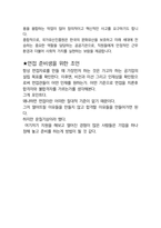 국가유산진흥원 면접 최종합격자의 면접질문 모음 + 합격팁 [최신극비자료]-8