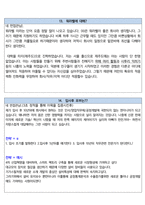 국가유산진흥원 면접 최종합격자의 면접질문 모음 + 합격팁 [최신극비자료]-20