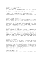 성장영화를 한편 보고 발달이론적 관점에서 해석하여 제출하시오.-3