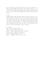 성장영화를 한편 보고 발달이론적 관점에서 해석하여 제출하시오.-4