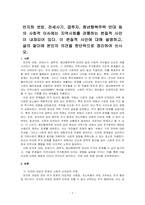 반지하 셋방, 전세사기, 갭투자, 청년행복주택 반대 등의 사회적 이슈에는 지역사회를 관통하는 본질적 사안이 내재되어 있다 이 본질적 사안에 대해 설명하고, 글의 말미에 본인의 의견을 한단락으로 정리하여 쓰시오-1