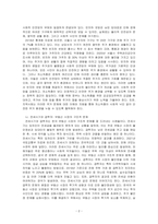 반지하 셋방, 전세사기, 갭투자, 청년행복주택 반대 등의 사회적 이슈에는 지역사회를 관통하는 본질적 사안이 내재되어 있다 이 본질적 사안에 대해 설명하고, 글의 말미에 본인의 의견을 한단락으로 정리하여 쓰시오-2