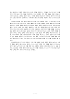 반지하 셋방, 전세사기, 갭투자, 청년행복주택 반대 등의 사회적 이슈에는 지역사회를 관통하는 본질적 사안이 내재되어 있다 이 본질적 사안에 대해 설명하고, 글의 말미에 본인의 의견을 한단락으로 정리하여 쓰시오-4