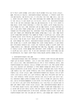사회복지사업법 제2조에서 명시하고 있는 개별 법률 중 1개(장애아동복지지원법)를 선택하여 그 법의 중요한 내용 등을 중심으로 작성하시오-2