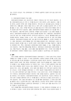 사회복지사업법 제2조에서 명시하고 있는 개별 법률 중 1개(장애아동복지지원법)를 선택하여 그 법의 중요한 내용 등을 중심으로 작성하시오-3