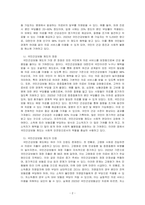 우리나라 사회복지정책 중 하나를 골라 주요내용을 서술하고 장단점을 논하시오-2