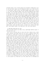 장애인의 생애주기별 특성 및 생애주기별 서비스의 필요성과 현행 서비스 실태를 설명하고 장애인 생애주기별 서비스의 발전방안에 대해 서술하시오-2