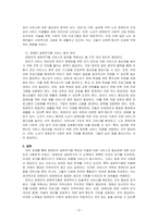장애인의 생애주기별 특성 및 생애주기별 서비스의 필요성과 현행 서비스 실태를 설명하고 장애인 생애주기별 서비스의 발전방안에 대해 서술하시오-3