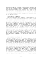 지난 50년간 우리 나라의 기상변화 자료와 농작물 재배현황을 분석하여 기상변화에 따른 농작물의 생태변화를 설명하시오-2
