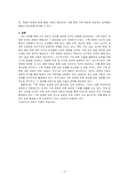 지난 50년간 우리 나라의 기상변화 자료와 농작물 재배현황을 분석하여 기상변화에 따른 농작물의 생태변화를 설명하시오-3