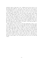 청소년기의 부적응 행동실태의 영향요인과 사회복지 실천에 대해 논술하시오-4
