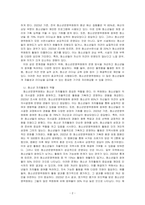 청소년수련시설에 설치되어 운영되고 있는 청소년운영위원회의 사례를 정리한 후, 청소년자치활동의 관점에서 작성하시오-2
