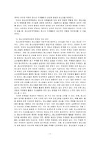 청소년수련시설에 설치되어 운영되고 있는 청소년운영위원회의 사례를 정리한 후, 청소년자치활동의 관점에서 작성하시오-3
