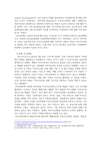 지속가능경영에 대해서 상세히 알아보고 지속가능경영에 실패하여 몰락한 기업과 성공하여 반등한 기업에 대한 사례를 제시하시오.-3