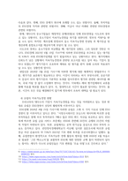 지속가능경영에 대해서 상세히 알아보고 지속가능경영에 실패하여 몰락한 기업과 성공하여 반등한 기업에 대한 사례를 제시하시오.-4