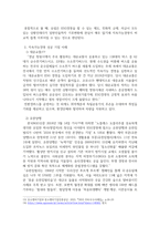 지속가능경영에 대해서 상세히 알아보고 지속가능경영에 실패하여 몰락한 기업과 성공하여 반등한 기업에 대한 사례를 제시하시오.-5