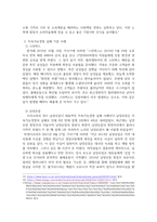 지속가능경영에 대해서 상세히 알아보고 지속가능경영에 실패하여 몰락한 기업과 성공하여 반등한 기업에 대한 사례를 제시하시오.-6