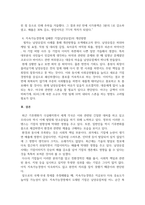 지속가능경영에 대해서 상세히 알아보고 지속가능경영에 실패하여 몰락한 기업과 성공하여 반등한 기업에 대한 사례를 제시하시오.-7