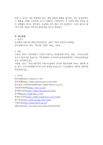 지속가능경영에 대해서 상세히 알아보고 지속가능경영에 실패하여 몰락한 기업과 성공하여 반등한 기업에 대한 사례를 제시하시오.-8