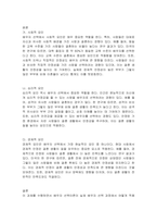 배우자선택이론에 근거하여 자신이 어떻게 배우자를 선택하게 되었는지 작성하십시오 (기혼자의 경우 지금의 배우자를 선택하게 된 이유, 비혼자의 경우 현재의 파트너 혹은 과거의 파트너를 어떠한 측면에서 사귀게 되었는지 작성하시면 됩니다)-2